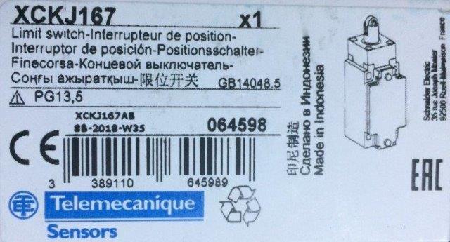 Schneider-XCKJ167
